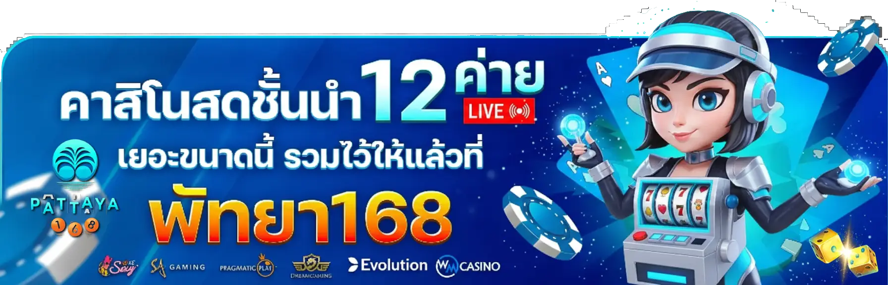 pattaya168
